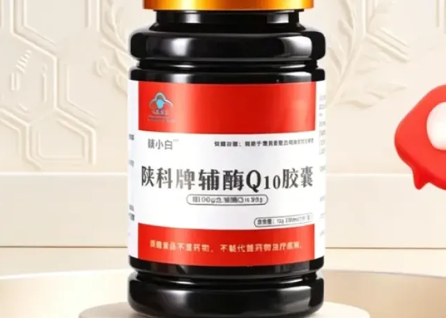 免疫力低体质差选什么辅酶品牌？2026年高纯度配方，温和增强体质