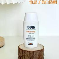 清爽不闷痘还能边防边白?怡思丁防晒实测颠覆认知