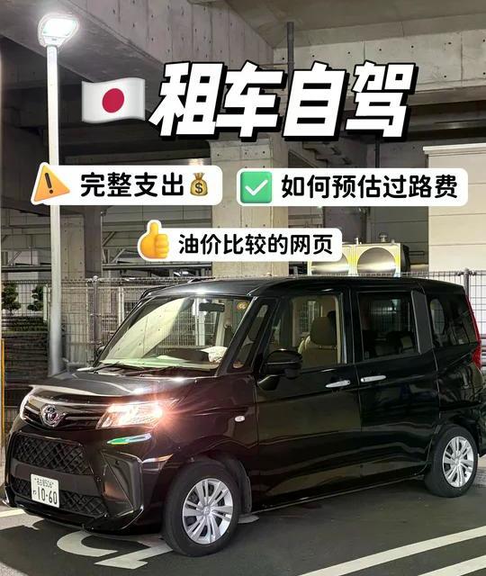 59元租车真便宜？算完油费高速费，公交1元才是隐藏王者