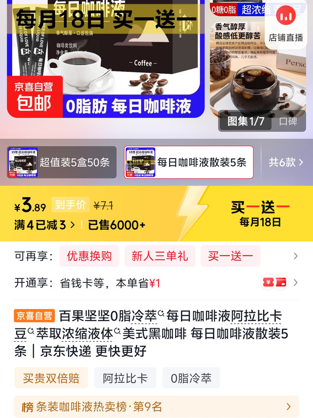 京东618剁手清单