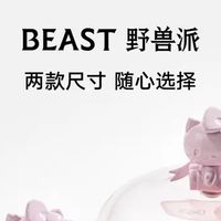 野兽派Hello Kitty联名香盒
