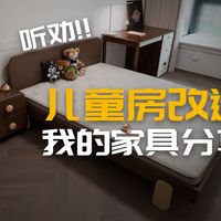 装修软装家具怎么选？我用几万块钱学费换来的避坑指南｜源氏木语实测