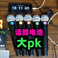 无线话筒电池续航大pk 南孚 LiveGoPlay 小米 鲁班调音