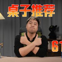 【2026年618电脑桌推荐】618想买电脑桌？看好这几点，不要踩坑！升降桌、电竞桌、商务桌，骁骑/傲风/戟创/安德斯特/L型转角桌/京造/乐歌/钛戟/电竞桌