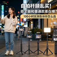 【618自拍杆怎么选？】我帮你筛完只剩这3款推荐！实拍实测，耗时100小时+，真实告诉你哪款自拍杆最好用，稳定器也有，全新技术加持，现在的自拍杆真不错！大疆/靓