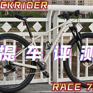 无奈的选择,意外的惊喜,迪卡侬RACE700