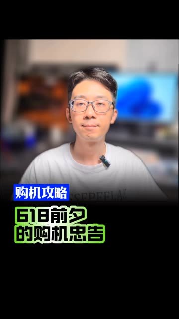 不要看到手机大跳水，就着急入手，好戏还在后头！#iphone16 #数码科技 #购机攻略 #618