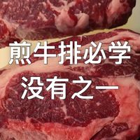 厨房小白想煎好牛排，必须学会干腌！