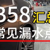 宝马B58算是一代机皇吗？养护得当的话，除了漏水外，其他真的很优秀！