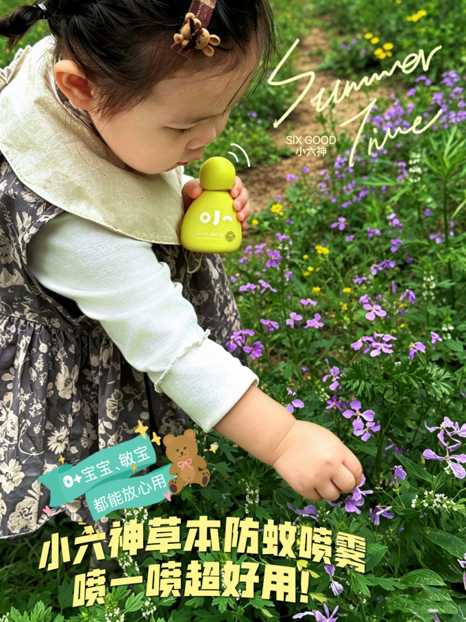 六神宝宝驱蚊
