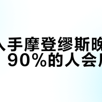 现在入手摩登缪斯晚香玉系列，90%的人会后悔