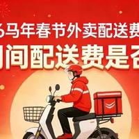 配送费悄悄涨了!3元变5元,这样下单最省钱