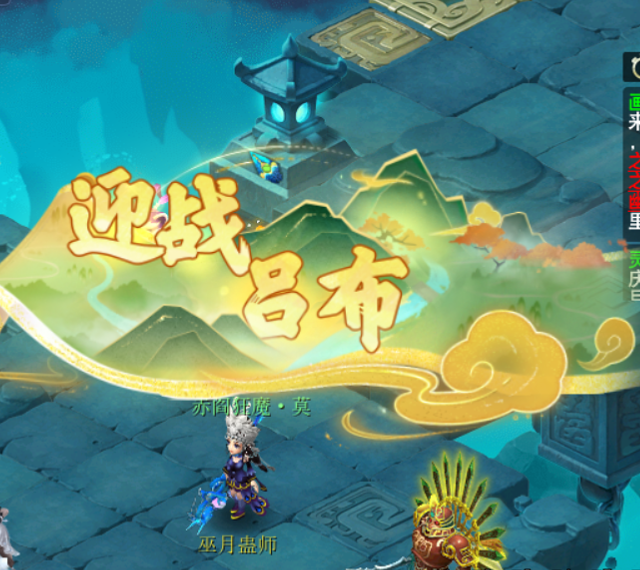 梦幻西游：山河画境吕布BOSS怎么打