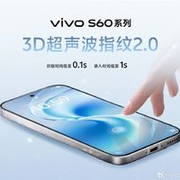 vivo S60系列官宣全系标配3D超声波指纹！同档唯一 沾水秒解锁
