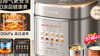 九阳免排气系列电压力锅5L双胆100kPa智能电饭煲50Z150 购买分析