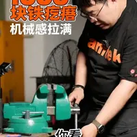 男人的快乐很简单：花1000块买个铁疙瘩，只为顶级的机械感