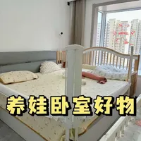 养娃卧室大件选购指南：拼接床、床围栏与护理台实用分析