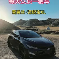 雪佛兰迈锐宝XL：2.0T动力与B级车配置解析