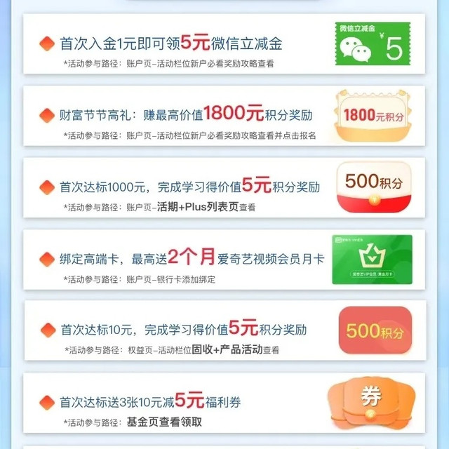 确实夯，活钱理财好去处