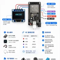 ESP32 连接 OLED 显示屏，一次看懂 IIC 接线
