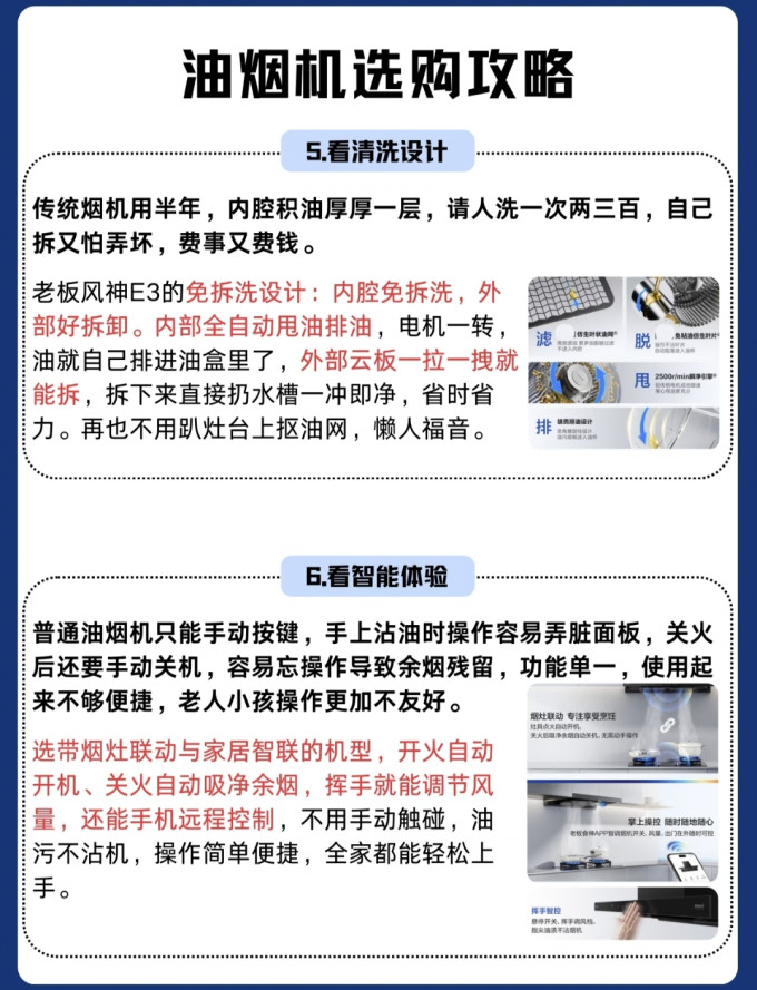 老板吸油烟机