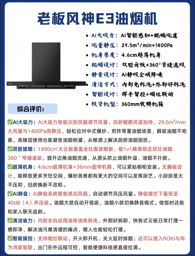 老板吸油烟机