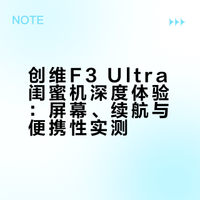 创维闺蜜机选购攻略分享
