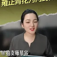 雍正一朝的青花瓷为何封神