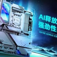 618装机正当时!技嘉AORUS X3D主板火力全开,旗舰到甜品一站配齐