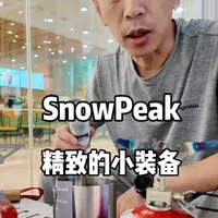 Snowpeak露营装备评测：钛杯、炉头与实用工具解析