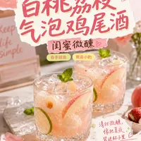 答应我！微醺仪式感，就交给这杯自制气泡酒