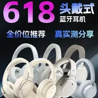 618头戴式耳机选购指南：全价位段核心参数与优缺点解析
