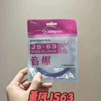 薰风JS63主观测评：平价端的T0.5水平实战表现