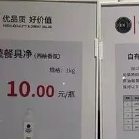 胖东来也扛不住！多款“闭眼入”产品涨价，客服：我们也没办法
