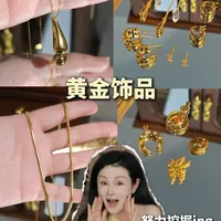 女性视角下的黄金首饰设计：打破传统审美与搭配局限