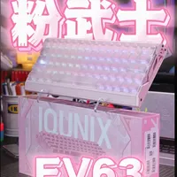 IQUNIX EV63粉武士评测：铝坨坨磁轴键盘的性能与颜值解析