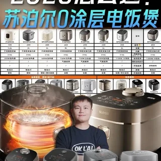苏泊尔0涂层电饭煲选购指南：4大系列18款型号解析与技术对比