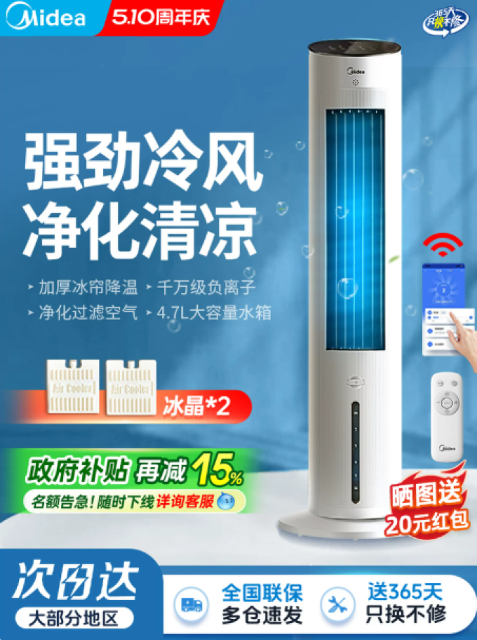 美的生活电器
