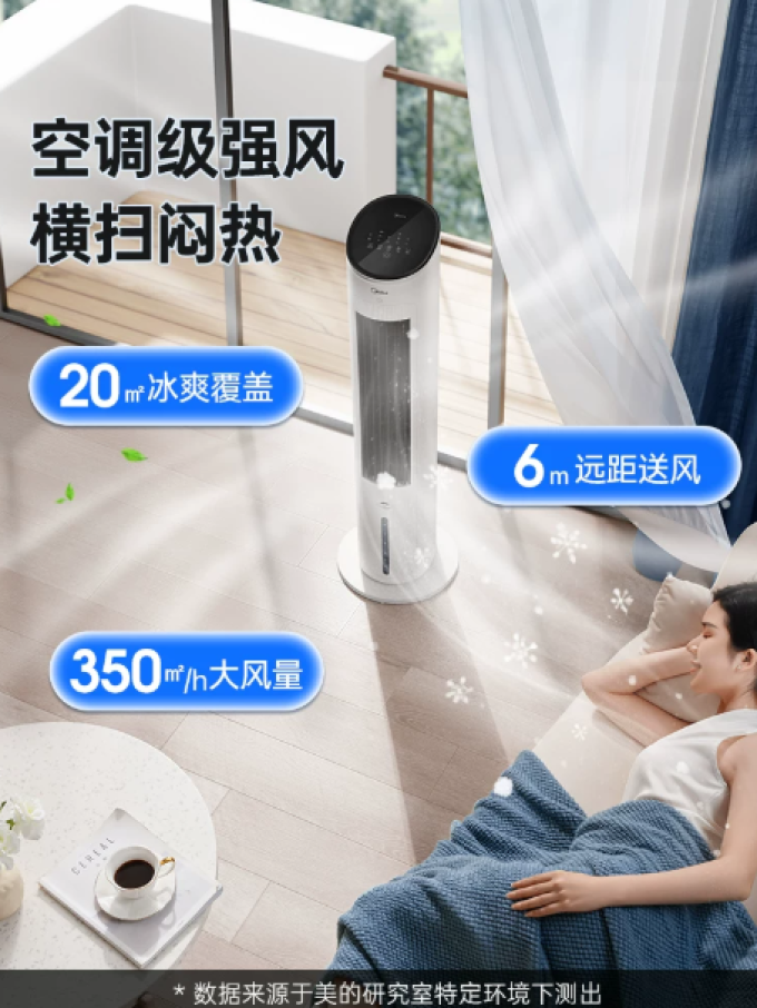 美的生活电器
