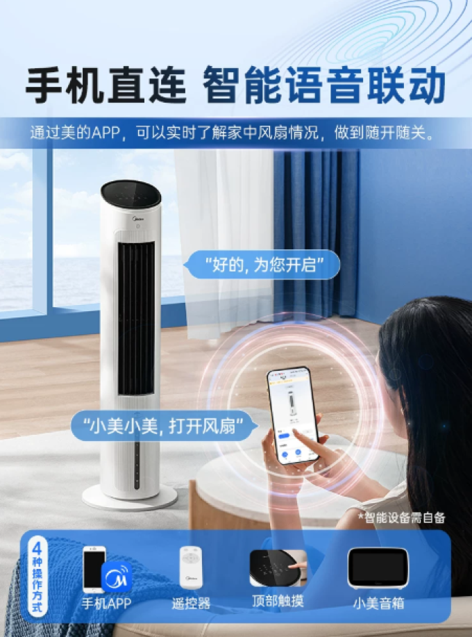 美的生活电器