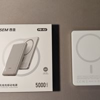 西圣PB Air半固态充电宝,安全轻薄真的好用