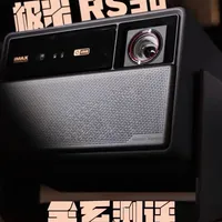 极米RS30系列全系评测：参数配置与选购指南