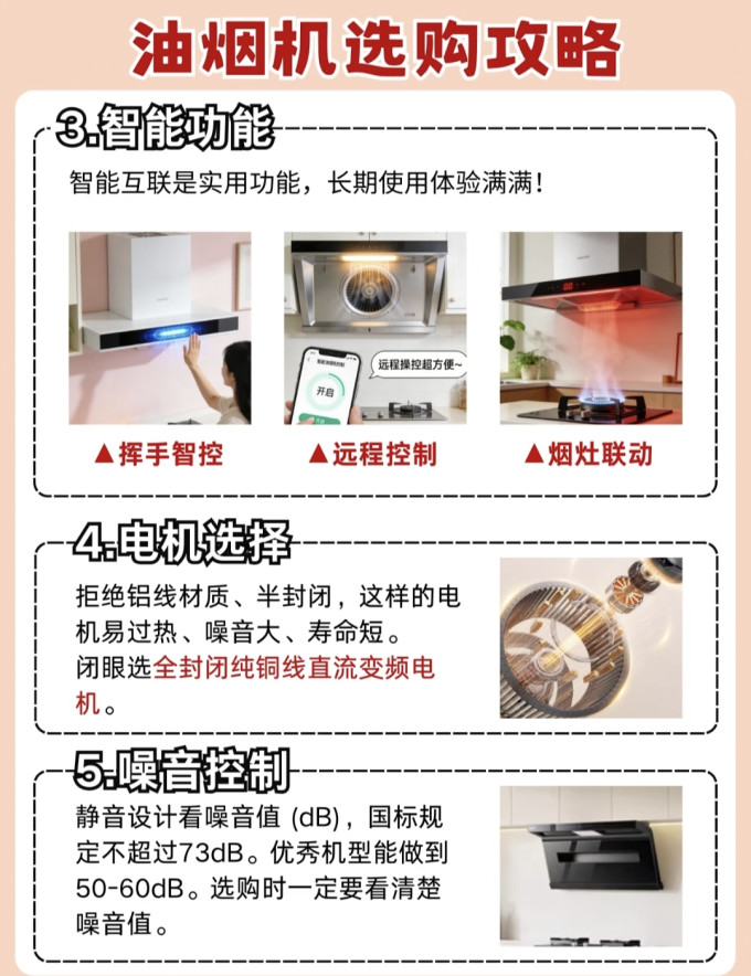 米家吸油烟机