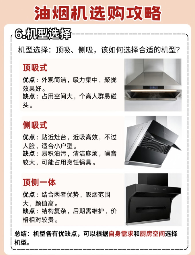 米家吸油烟机