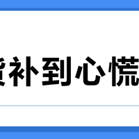 补货补到心慌？Carhartt WIP的“稀缺”早就变了味