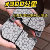 博世Quietcast刹车片300公里磨合测试：修复效果与噪音性能实测