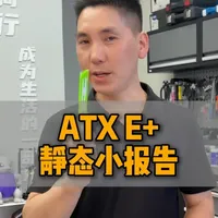捷安特ATX E+电助力自行车核心参数与功能解析