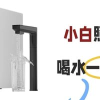 净水器别瞎买！装修过来人血泪总结，抄作业级选购指南💧