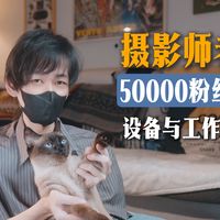 16年职业摄影师分享帮女儿拍cos的工作流与灯光设备