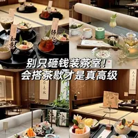 屡试不爽的「茶室茶歇搭配公式」 直接抄作业